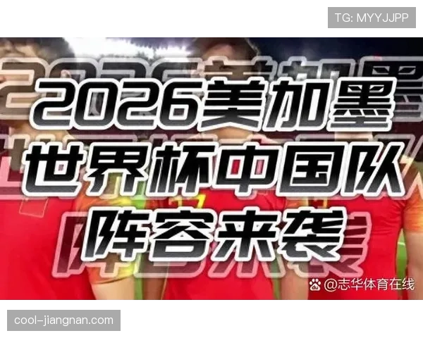 2026世界杯小组赛为什么要避免大比分输球